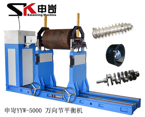 5000kg萬向節(jié)動(dòng)平衡機(jī)
