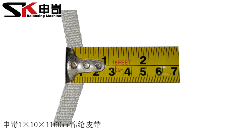 動平衡機配件錦綸皮帶