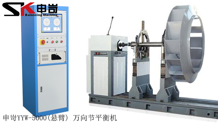 1694584778291256.jpg 5000kg(懸臂)萬向節(jié)動平衡機